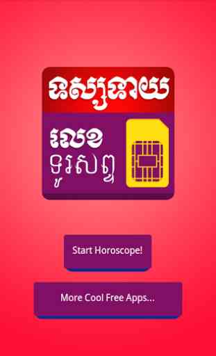 Khmer Phone Number Horoscope 1