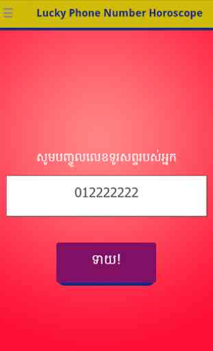 Khmer Phone Number Horoscope 2