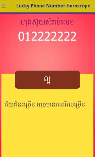 Khmer Phone Number Horoscope 3