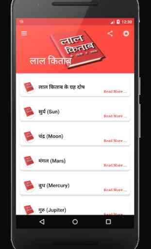 Lal kitab ke upaay in Hindi 2