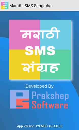 Marathi SMS Sangraha 1