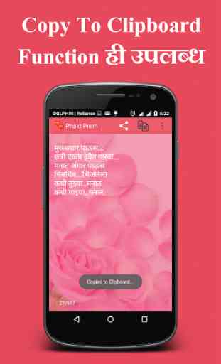 Phakt Prem (Marathi Love SMS) 3