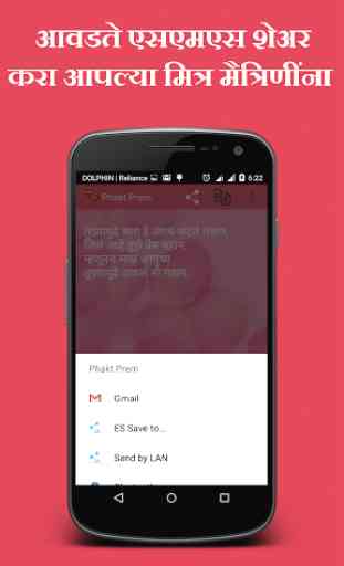 Phakt Prem (Marathi Love SMS) 4