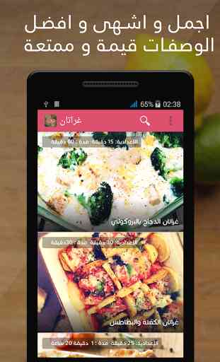 recettes de gratin en arabe 1