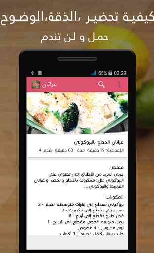 recettes de gratin en arabe 2