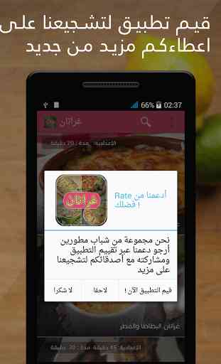 recettes de gratin en arabe 3