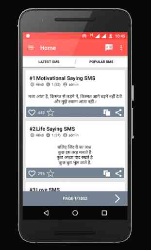 Hindi & English SMS - SMSGuru 3