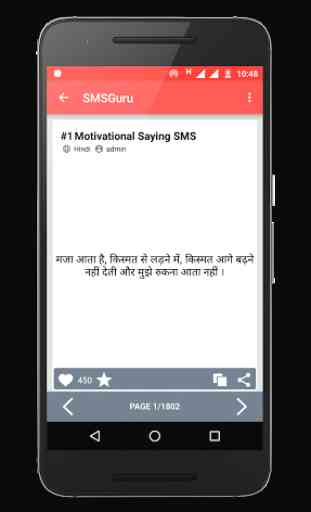 Hindi & English SMS - SMSGuru 4