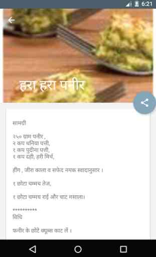 Sweets Recipes In Hindi 3