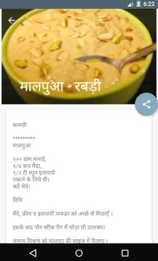 Sweets Recipes In Hindi 4