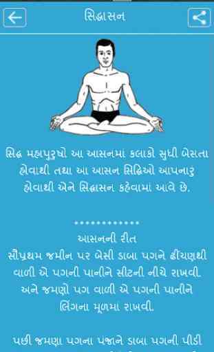 Yogasana in Gujarati 4