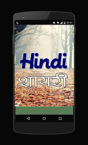 All type Hindi Shayari 1
