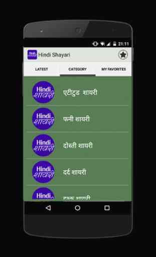 All type Hindi Shayari 4