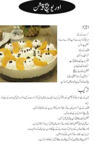 Cake Recipes Urdu 2016 1