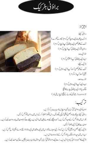 Cake Recipes Urdu 2016 2