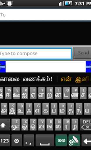 Ezhuthani  - Tamil Keyboard 4