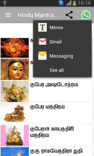 Hindu Mantras in Tamil 3