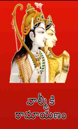 Ramayanam Telugu 1