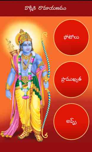 Ramayanam Telugu 4