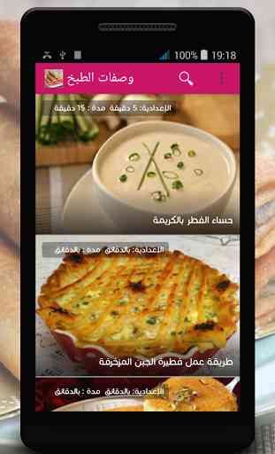 recette Ramdan algérienne 2016 1