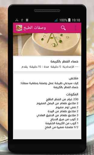 recette Ramdan algérienne 2016 2
