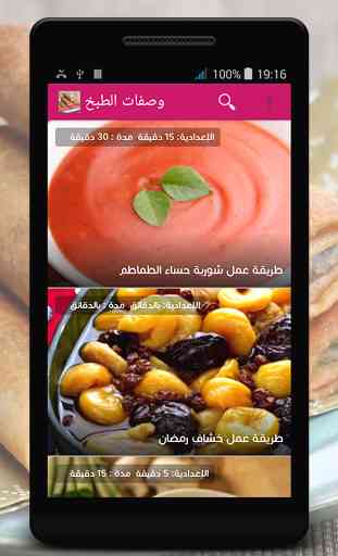 recette Ramdan algérienne 2016 3