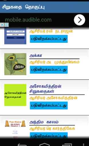 Tamil Book Library 3
