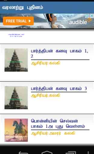 Tamil Book Library 4