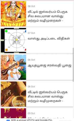 Vastu Shastra Tamil 2
