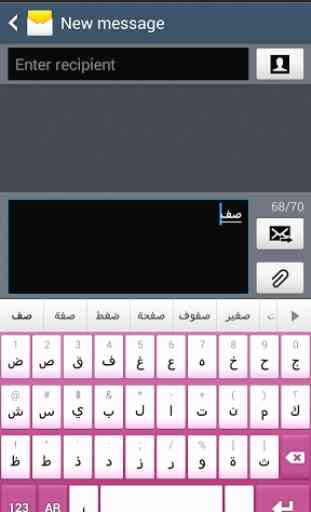 Arabic for Sweet Keyboard 2
