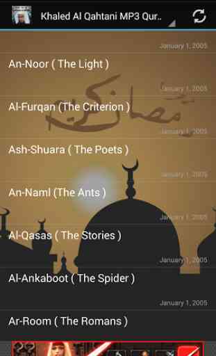 Audio Quran Khaled Al Qahtani 2