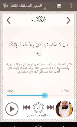 Aya - quran download & Stream 3