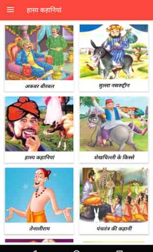 Hasya kahaniyan Hindi Stories 2