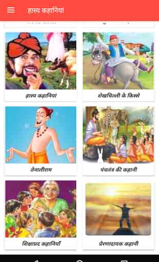 Hasya kahaniyan Hindi Stories 4