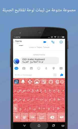 IQQI Clavier Arabe - Emoji 4