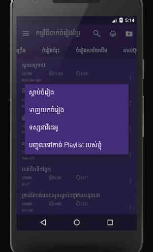 Khmer Music | Khmer Media 6 2
