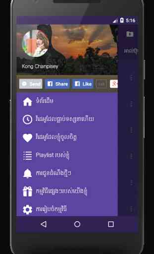 Khmer Music | Khmer Media 6 3