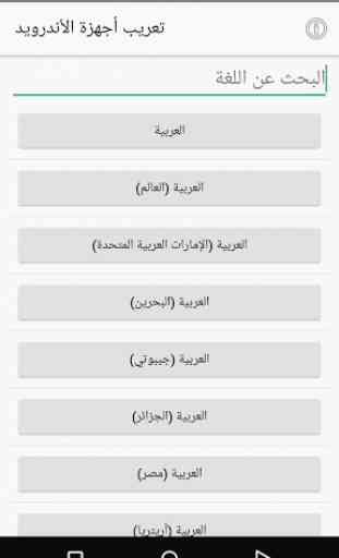 langue arabe 1