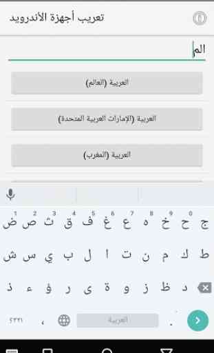 langue arabe 3