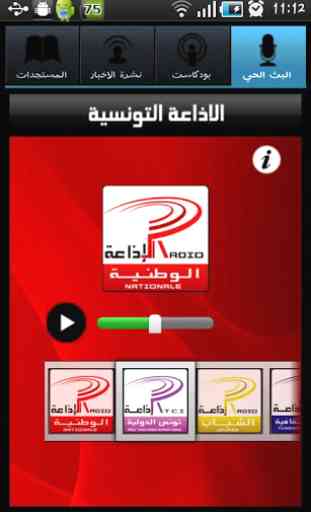 Radio Tunisienne 2