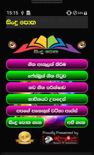 Sindu Potha -Sinhala Sri Lanka 3