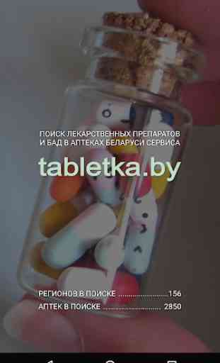 tabletka.by 1