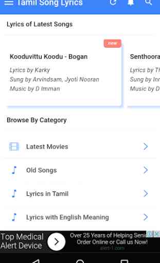 Tamil Song Lyrics 1