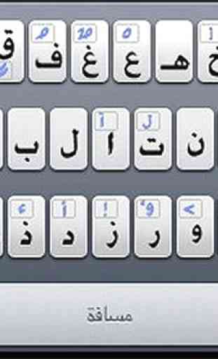 Télécharger clavier arabe 3