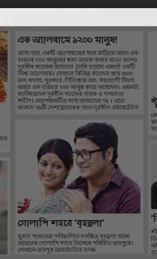 Bangla Newspaper - Prothom Alo 3