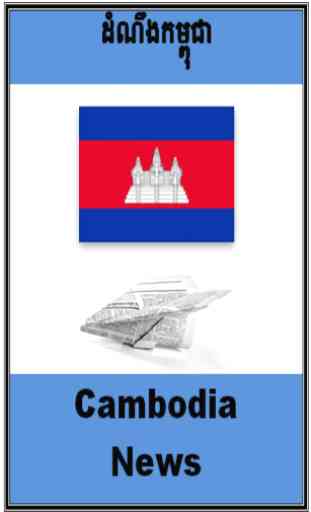 Cambodia News 1