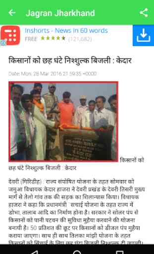 Jagran Jharkhand Hindi News 2