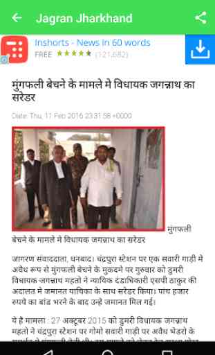 Jagran Jharkhand Hindi News 4