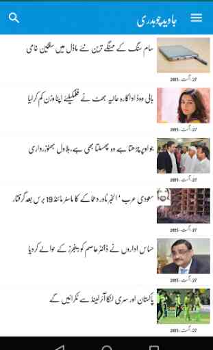 Javed Chaudhry - Urdu News 1