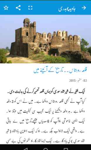 Javed Chaudhry - Urdu News 3